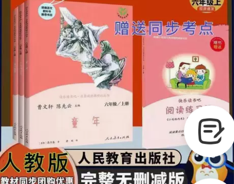 小英雄雨来童年爱的教育小学生六年级阅读曹文...