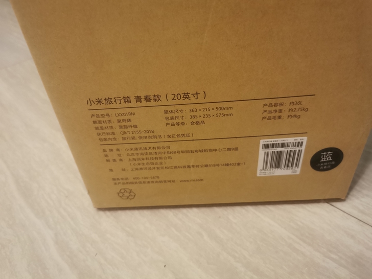 小米旅行箱青春款