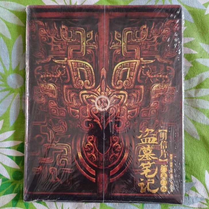 （出）南派三叔盗墓笔记周边门里门外明信片