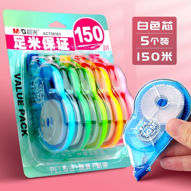 网店不开了，处理晨光修正带晨光150米5支...