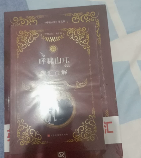 呼啸山庄 英文版未删减小说 原价39.8 ...