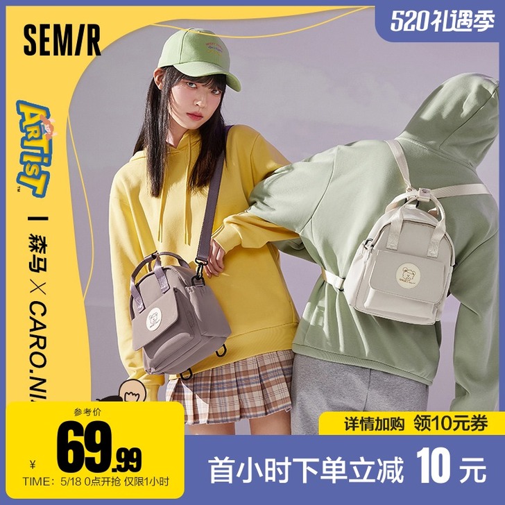 森马背包女双肩包小包插画师联名学生书包旅行...