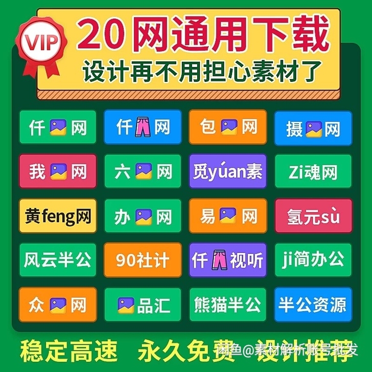 千库网千库网vip千库网账号千库网全站vi...