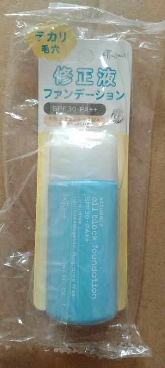 资生堂心机彩妆修正液