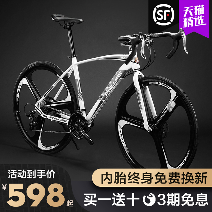 PHILLIPS/菲利普 公路自行车