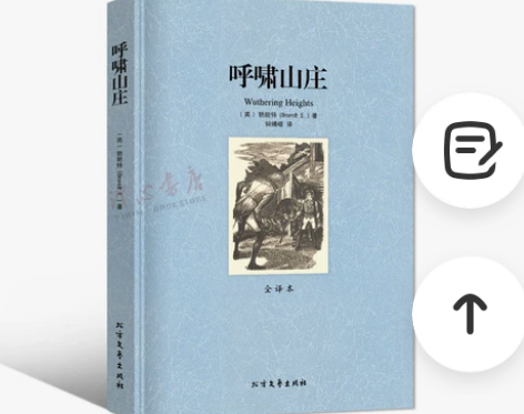 呼啸山庄 包邮呼啸山庄完整版无删减正版中文...