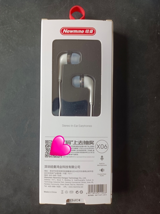 纽曼X06耳机