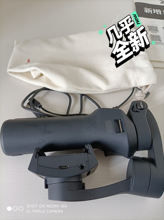 snappa稳定器转手