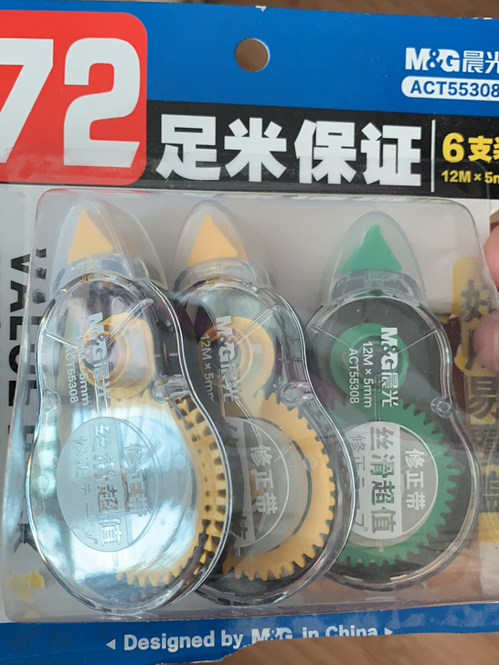 改正带 修正带 10元3个