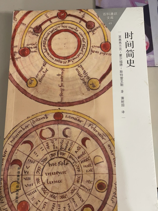 《时间简史》未拆封
