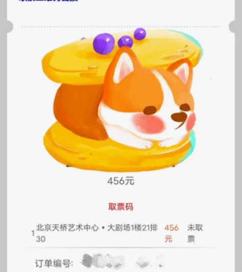 【出】音乐剧《安娜·卡列尼娜》北京 12....