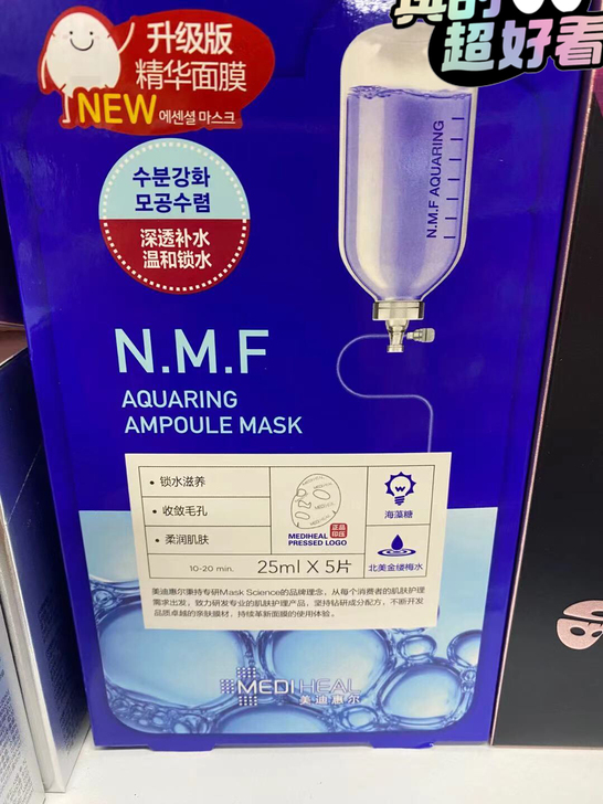 美迪惠尔水库浓缩精华面膜5片装