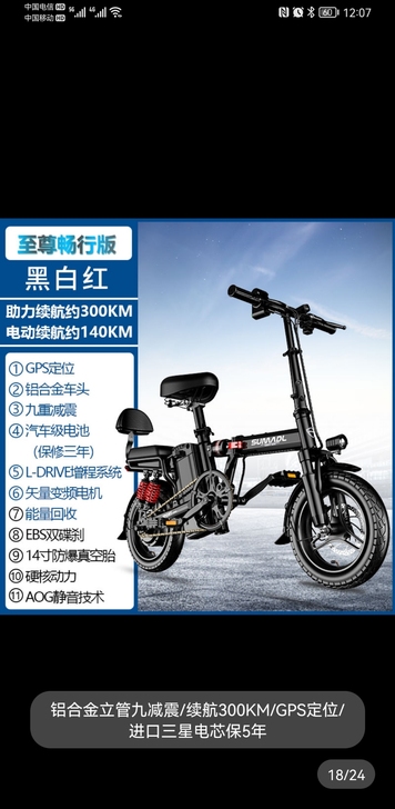 才买5天至今没充过电 助力续航300公里 ...