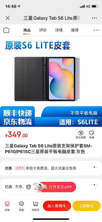 全新闲置 三星Galaxy Tab S6 ...