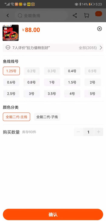 美人鱼全能王二代主线1.25，两卷50米一...