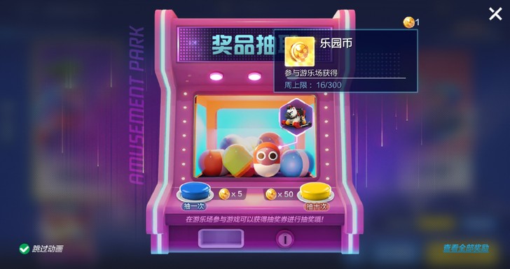 跑跑卡丁车手游代做乐园币100-300枚，...