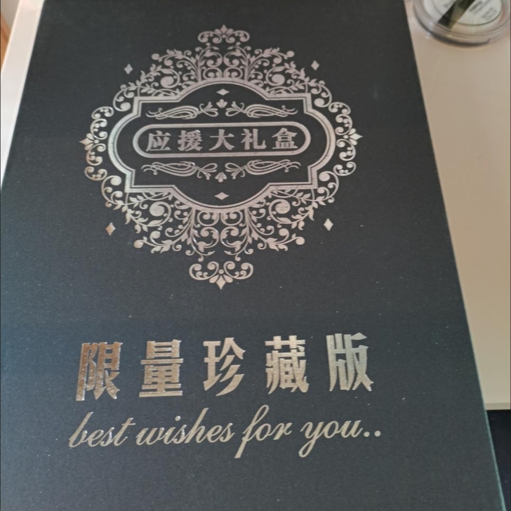 出正版时代少年团杂志周边写真集礼盒，限量珍...