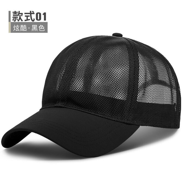 棒球帽 网眼鸭舌帽 太阳帽 速干帽