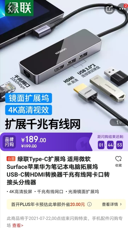 绿联Typec拓展坞
