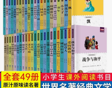 正版世界名著小学生课外阅读书籍青少年经典儿...