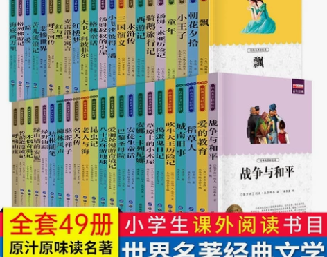 正版世界名著小学生课外阅读书籍青少年经典儿...