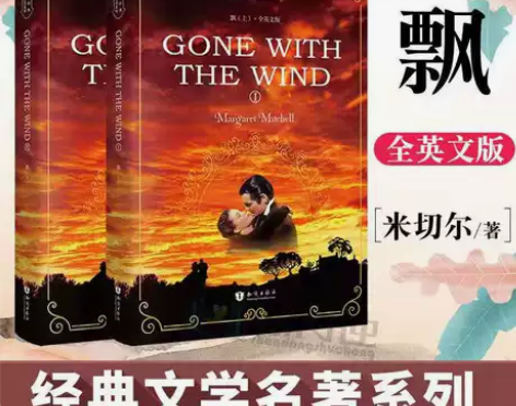 【英文原版小说】 飘 Gone with ...