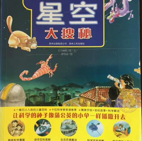 蒲公英科学小百科（全十册） 作者:东方编辑...