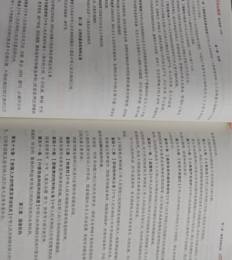 2020版粉笔小学教资，里面有笔记 快下单...