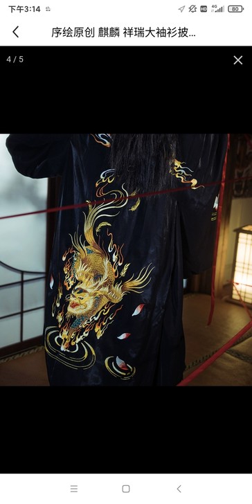 序绘原创 辟邪 麒麟祥瑞大袖披风外套重工刺绣