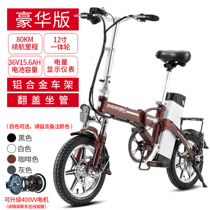 ZB/正步 电动自行车（白色的）