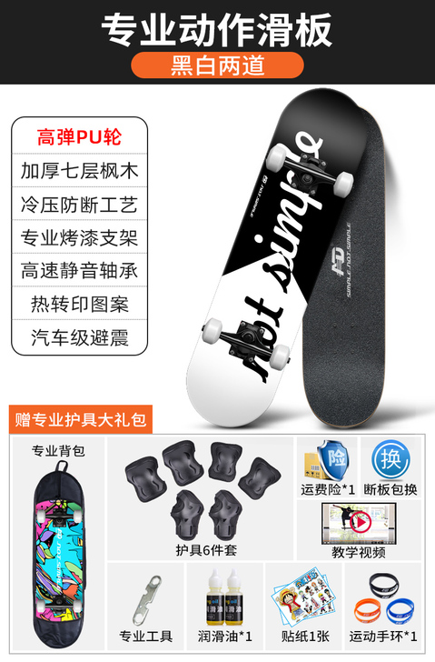 AD滑板初学者成人男女生青少年儿童成年全能...