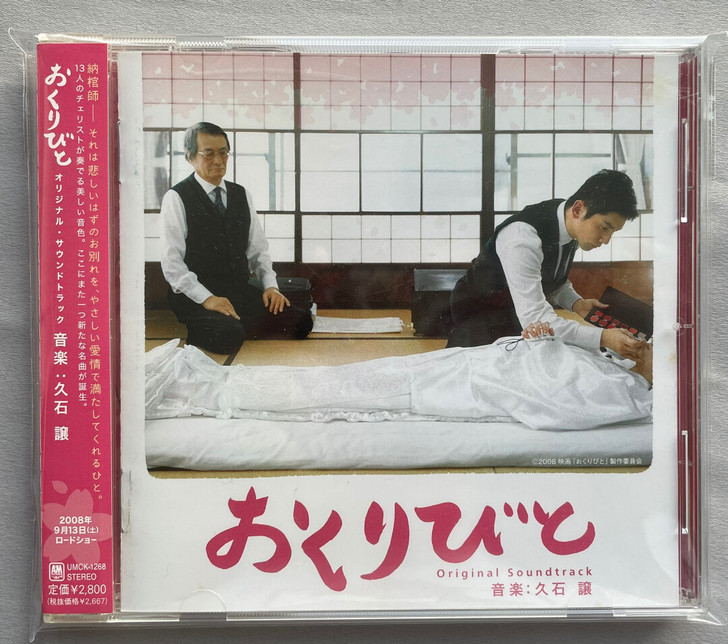 久石让 入殓师 电影原声带