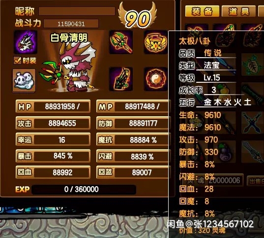 出造梦西游3单双人极品号，单人物存档1.6...