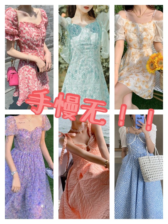 【许愿拼手速！】2021年仙女风ins裙女...