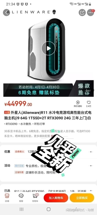 外星人主机台式机国行7996w，去年11月...