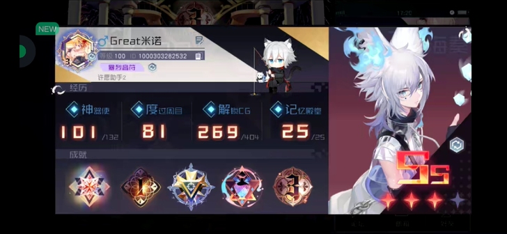 永远的七日之都  101图签账号