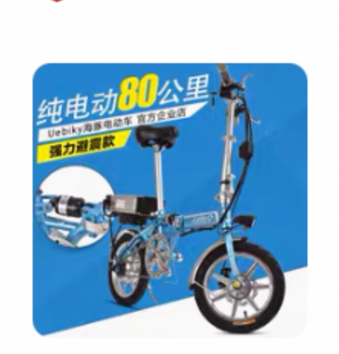 迷你折叠电动车，锂电池，可跑80公里，淘宝...