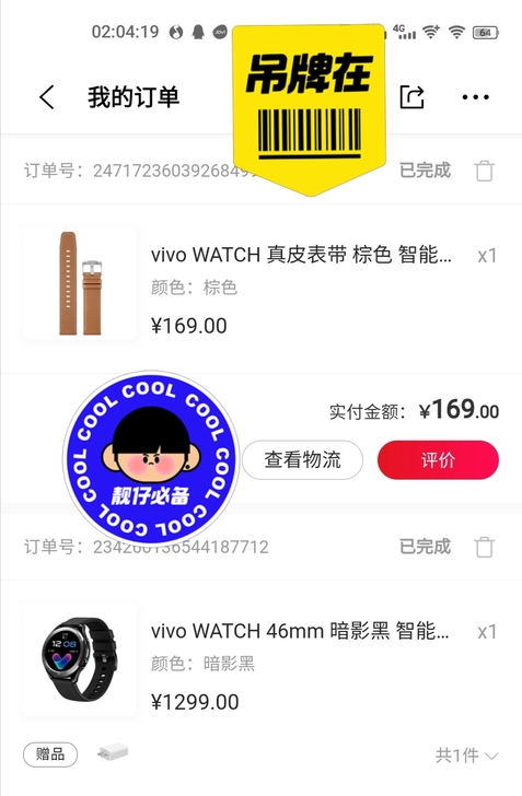 vivowatch 99新，外观无使用痕迹...