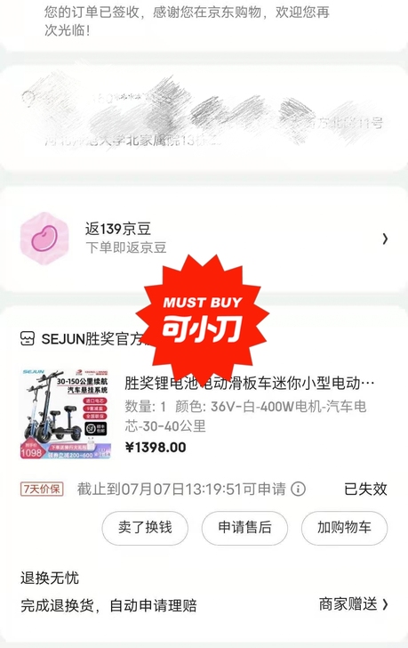 折叠电车，功能强大自己可以去看介绍，给高中...