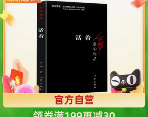 活着新版余华中国近现代小说民国历史张艺谋电...