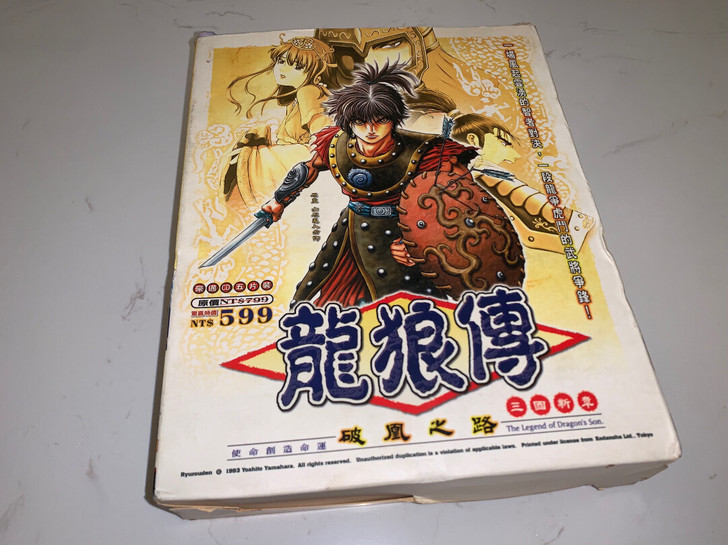 现货智冠PC电脑游戏 龙狼传 破凰之路 首...