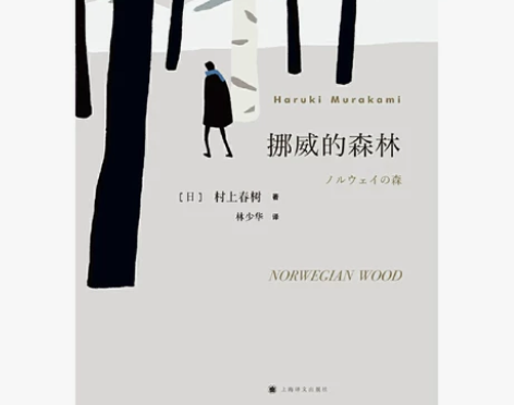 作者村上春树日本原版中文译本文学小说书籍