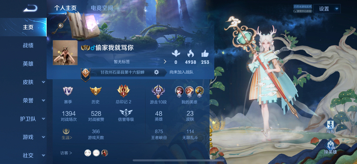 貂蝉猫影瑶遇见高胜率五市标9位z号有铭文2...