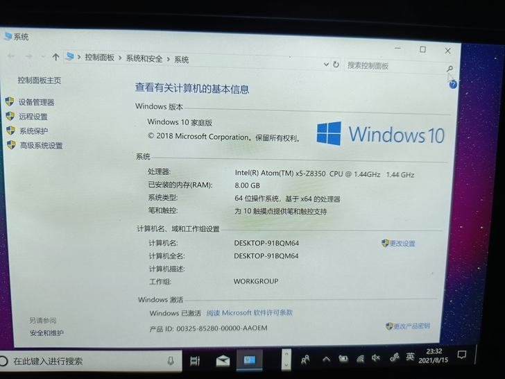 壹号本one mix，x5-Z8350  ...