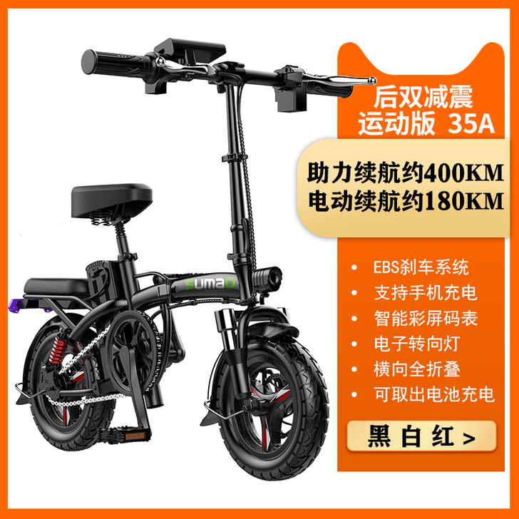 【活动价】德国名顶折叠电动自行车小型电动车...