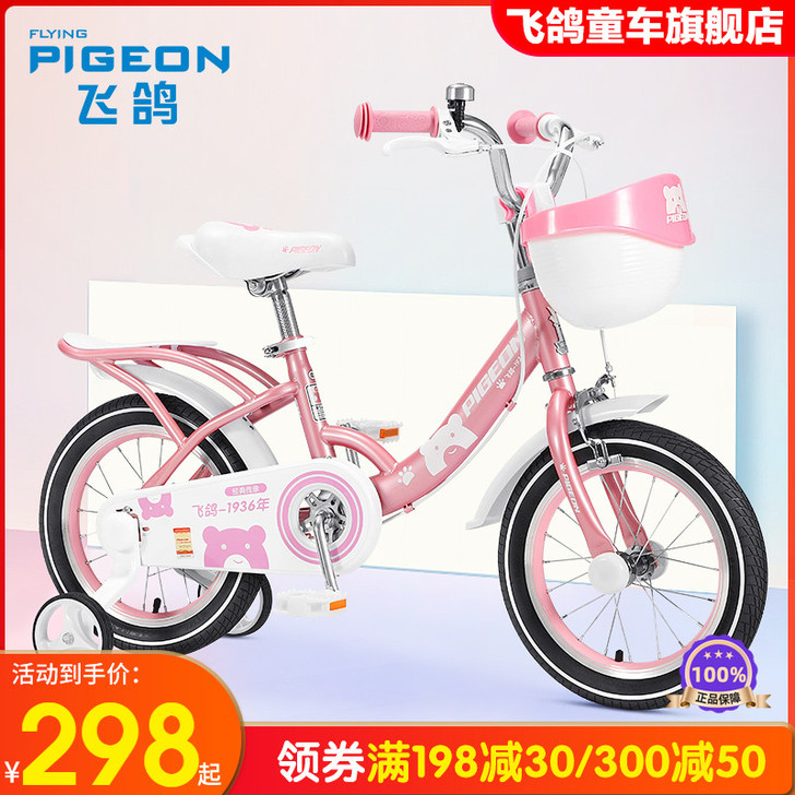 FLYING PIGEON/飞鸽 自行车