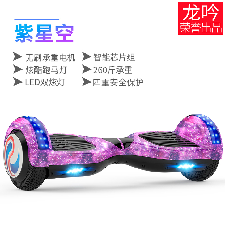 豹行 自平衡电动车