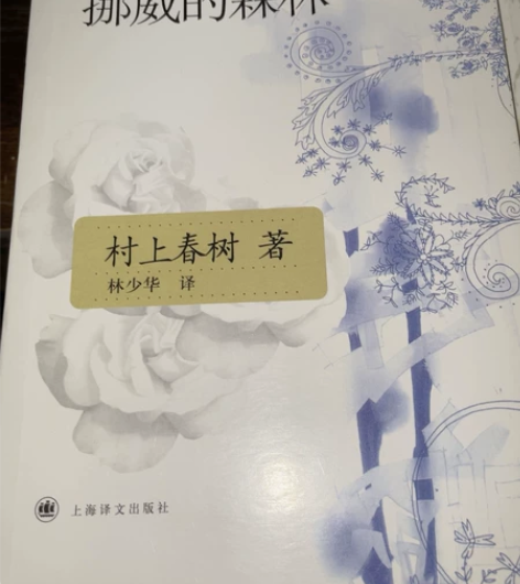 村上春树作品:《挪威的森林》,《且听风吟》...