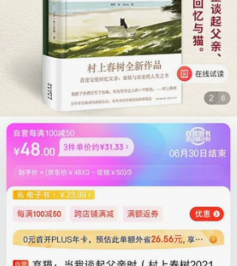 村上春树新书 弃猫 原版正品   谈起父亲...