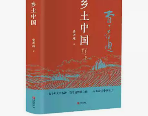 正版乡土中国费孝通高中版完整版红楼梦原著无...